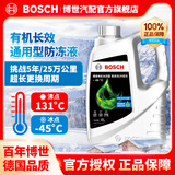 博世（BOSCH）有机红色/绿色防冻液发动机冷却液 补充液 水箱宝 汽车保养 养护 4L -45℃ 绿色 有机长效型【*推荐*】 汽车发动机冷却液/防冻液