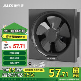 奥克斯（AUX） 换气扇 家用排气扇厨房油烟百叶窗式排风扇卫生间抽风机多尺寸选 墙窗8寸【开孔25厘米左右适装】