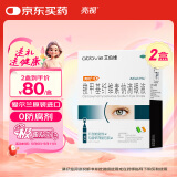 亮视Refresh 羧甲基纤维素钠滴眼液 30支*2盒 缓解眼部干燥症状 眼干烧灼刺痛 原研进口人工泪液眼药水