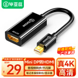毕亚兹 Mini DP转HDMI转换器线 雷电2公转母接口 4K迷你DP高清转接头支持苹果电脑Surface接显示器投影仪
