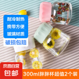 【京东物流】胖胖杯豆浆杯迷你玻璃杯便携水杯牛奶咖啡杯果汁杯 【活动】胖胖杯1个颜色随机 300ml