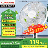 康佳（KONKA）电风扇家用风扇立式摇头落地扇遥控节能轻音小风扇卧室空气循环扇工业换气扇大风力电扇KF-LY21D35