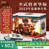 三国杀全套全武将大合集奢华版卡牌桌游门阀士族十周年OL扩展E8002