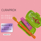 CURAPROX科瑞宝士旅行牙刷牙膏套装瑞士进口轻巧折叠便携牙刷旅游出差套盒 绿盒（橙牙刷粉牙膏） 一盒装