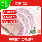 京鲜生 广西荔浦芋头片 净重300g*6 粉糯香芋防伪码溯源 源头直发