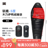 天石城市轻户外羽绒睡袋成人木乃伊睡袋大人可拼接双人露营登山驯鹿 3.0版 -5度左开 黑色/红色