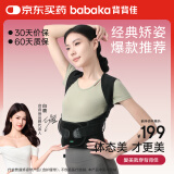 背背佳 白鹿同款新E矫姿带防弯腰端正背部姿势护腰带成人男女 XXXL