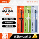 朗利洁三重高效58孔宽头软毛超人牙刷三重植毛银离子刷毛高效清洁3支装