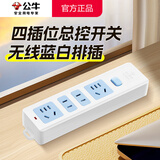 公牛（BULL）无线插排 不带线多功能插线板 家用电源多孔自接线插板排插 工程工地弱电箱电源拖线板插座新国标 【无线插板自接线】4位插板 带总控开关 官方正品防火阻燃款 三年质保 不带线排插