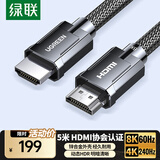 绿联HDMI线2.1版认证 8K60Hz 4K240Hz高清视频连接线 笔记本电脑机顶盒接电视显示器投影仪5米50562