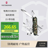 维氏瑞士军刀都市猎人15项多功能水果刀刀折叠刀迷彩色1.3713.94