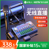 好牧人直播声卡设备全套装无线监听蓝牙耳机麦克风户外抖音网红主播唱歌神器录音K歌话筒手机专用电脑