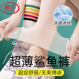 浪莎鲨鱼裤女超薄凉感冰丝春夏季可外穿大码瑜伽运动打底裤九分紧身裤