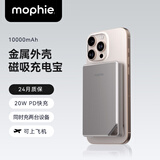 Mophie 【国家3C认证】摩尔菲金属磁吸充电宝PD20w移动电源10000毫安USB-C双向快充适用于苹果iPhone16 10000毫安金属磁吸充电宝