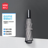 名创优品（MINISO）自动伞经典素色三折伞雨伞雨具晴雨两用防晒遮阳伞 迷雾灰