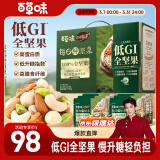 百草味本味甄果每日坚果750g30袋 混合果仁开心果礼盒小包装休闲零食