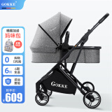 GOKKE双向婴儿推车新生儿睡篮式高景观折叠手推车儿童轻便遛娃车 品质灰
