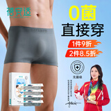 蓓安适一次性内裤男平角灭菌免洗旅行便携透气双档云感短裤四条装 L码