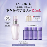 黛珂牛油果乳液150ml水油平衡补水保湿护肤品化妆品 生日礼物送女友