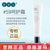 皙之密京东自营官方旗舰店正品DR'S Secret全美洗面奶防晒霜眼霜面膜 5M呵护霜 30ml 【1万+销量】
