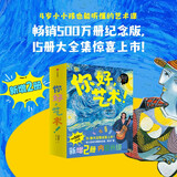你好 艺术 （套装共15册） 3-6岁  结城昌子 艺术启蒙绘本4岁小小孩也能听懂的艺术课，500万册纪念版！欣赏15位现代绘画大家的191幅名画，畅游全球50座博物馆。
