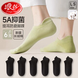 浪莎袜子女船袜6双纯棉5A级抗菌短袜浅口隐形袜防磨脚女袜