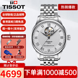 天梭（TISSOT）手表男瑞表力洛克系列全自动机械男表送男友送礼情人节礼物 T006.407.11.033.02