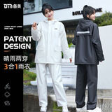 备美雨衣裤男士分体式套装全身防暴雨电动车外卖骑手骑行专用外套薄款 白色常规【全胶无缝+松紧袖口】 XL码(推荐170~175cm)