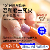 CandyMoyo手指甲缘清理去死皮角质护理精油美甲缘磨砂陶瓷头去倒刺棒营养油