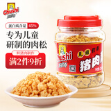 厨師 儿童营养肉酥250g 高蛋白猪肉松宝宝拌饭解馋零食小吃烘焙食材