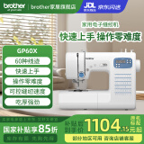 兄弟（brother）GP60X家用电动缝纫机全自动多功能小型带锁边智能平车送母亲礼物 GP60X （原机标配）