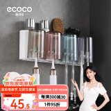 ecoco意可可牙刷杯置物架 免打孔漱口杯牙刷架壁挂式浴室卫生间洗漱置物架 温馨四杯