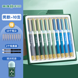 英雄（HERO）【热门商品】热可擦钢笔卡通莫兰迪小学三年级练字热敏可擦正姿可替换墨囊 男款-10支装