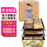 聪明小熊（Congmingxiaoxiong） 香港进口珍妮曲奇聪明小熊饼干八味690g果仁曲奇饼干