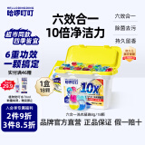 哈啰叮叮洗衣凝珠留香珠六合一香味持久留香除菌除螨浓缩洗衣液洗衣球
