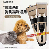 奥克斯（AUX）宠物剃毛器电推剪狗狗剃毛器充电电推子狗毛剃脚猫咪局部修毛剪毛器电动理发器猫咪泰迪金毛用品 标配+美容工具+脚毛刀头【热销款】