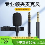 KO-STAR 克星 领夹式麦克风小蜜蜂采访录音话筒 户外手机直播收音喊麦vlog手  【3.5mm接口】领夹式麦克风