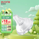 爱得利（evorie）奶嘴 宽口径实感 婴儿奶嘴 (SS圆孔) 0-1个月 单只装