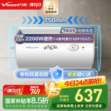 万和（Vanward）【小白云T4】80升电热水器家用储水式 2200W速热节能出租屋小型专利防电墙保护国家补贴15%