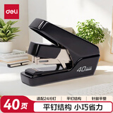 得力（deli）【超级爆款】40页平钉省力订书机/订书器 防卡钉弹出式钉道 适配24/6钉 黑色0370S