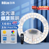 洛林（ROlin）客厅吸顶灯LED光源模组无极调光变色改造板替换灯芯贴片带遥控48W飞碟款