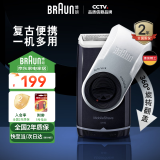 博朗（BRAUN）便携式剃须刀M90电动剃须刀复古便携 一机多用携电池款