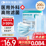 恒品医用外科口罩一次性独立包装三层成人高颜值防尘花粉透气夏季防晒 【新品钜惠】蓝色200只/2袋
