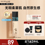 美宝莲FITMEPRO粉底液柔焦小方瓶提亮遮瑕控油防晒110 生日礼物女