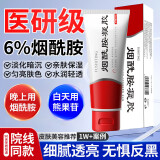 佰萃莱烟酰胺凝胶可搭复方熊果苷乳霜膏脸部美色斑白南皮研所非医用50g