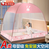 全品屋蒙古包蚊帐家用折叠免安装防摔蚊帐架1.51.8米*2米双开门一体式 粉白兔-带遮光防尘顶 1.5m*2m*1.55m 【适合1.5米宽床】