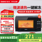 格兰仕（Galanz）微波炉 家用小型20升 360°转盘加热 24H预约 智能菜单 营养解冻 薄膜按键一键操作S20