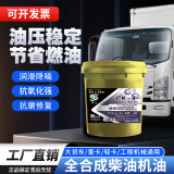 烯创 全合成石墨烯柴机油CK-4 5W-40 18L国六长效柴油机油原厂品质