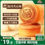 三只松鼠轻乳酪蛋糕400g 起司夹心芝士味甜品点心面包早餐代餐休闲零食