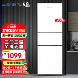 新飞（frestec）208升三门三温风冷无霜家用小冰箱 小巧玲珑低噪音节能省电冰箱 BCD-208WK3CT 【白色】208升 二级风冷定频三门三温